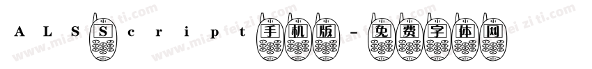 ALS Script手机版字体转换